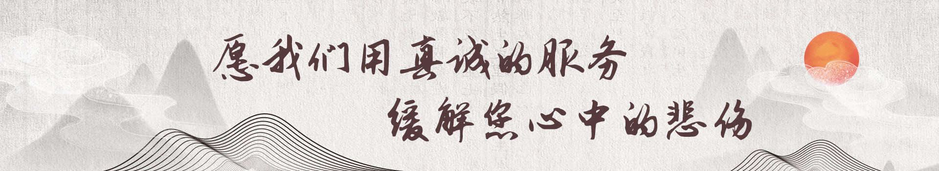 巴中南江皇柏岭公墓