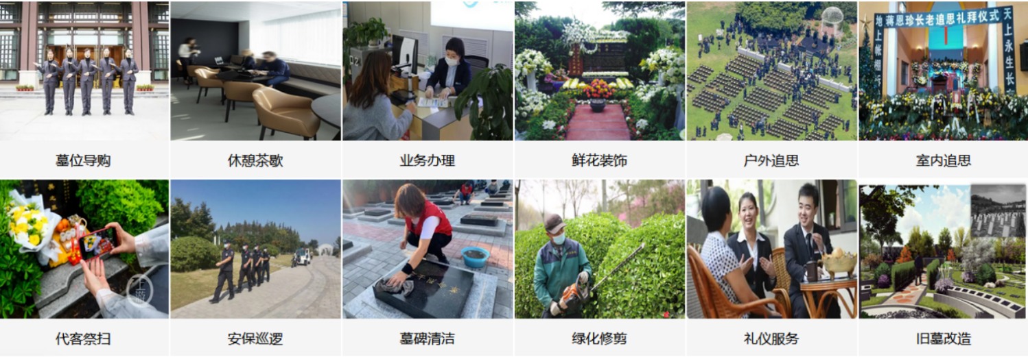 巴中南江皇柏岭公墓